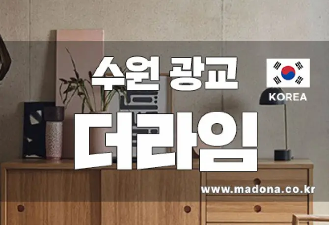 수원 광교 [더라임] 스웨디시 대표 이미지