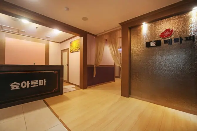 용인 동백 [숲아로마] 마사지 대표 이미지