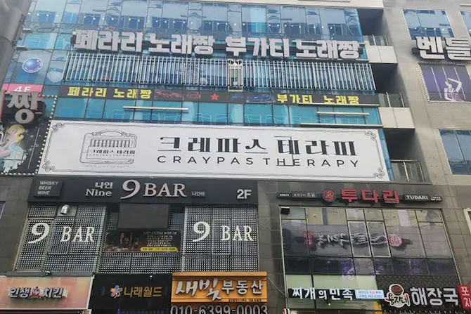 김포 구래역 [크레파스테라피] 스웨디시 20대 한국인관리사 대표 이미지