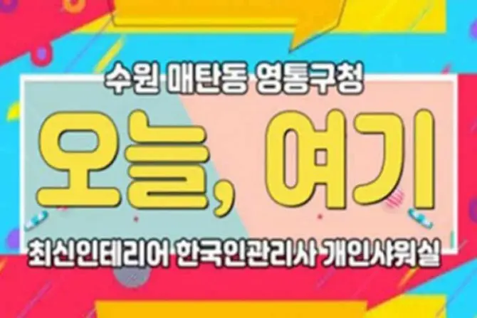 수원 매탄동 오늘여기테라피 스웨디시 마사지 대표 이미지