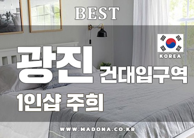 광진1인샵-주희